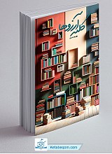 کلبه آرزوها