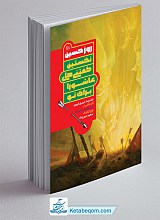 روز حسین (ع)