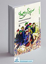 سربند های یا مهدی (عج)