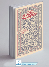 کتاب حقیقت عظیم