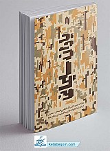 کتاب یاران سلیمانی