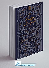 جهاد تبیین