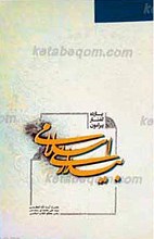 11 گفتار پیرامون بیداری اسلامی