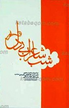 شب شاعران بی دل