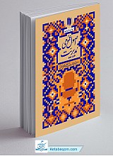 اصول عمومی مدیریت