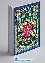 کتاب زندگی اینجاست