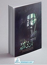 خون دلی که لعل شد