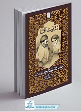 روایت آقا