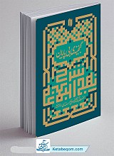 گنجینه بی پایان