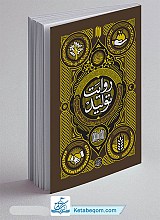 روایت تولید