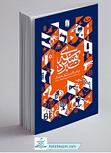 هندسه نبرد