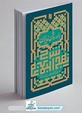 راه روشن مدیران