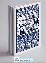روایت اول شخص از شخص اول