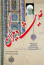 حدیث دیگران