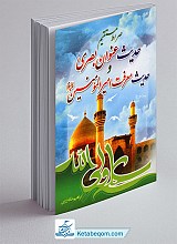 حدیث عنوان بصری