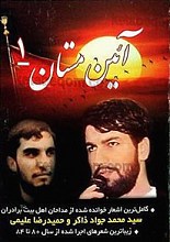 آیین مستان 1