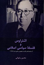اشتراوس