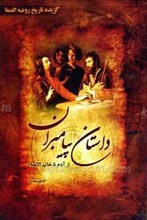 داستان پیامبران از آدم تا خاتم صلی الله علیه و آله