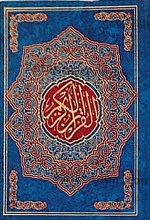 قرآن کریم