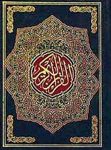 قرآن کریم
