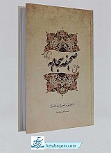 صحیفه سجادیه