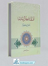انسان در حال شدن