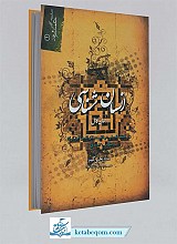 انسان شناسی در مکتب ابن ترکه