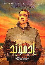 ادموند