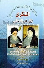 الذکری لکل امرأه مثلی