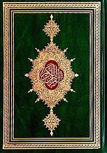 قرآن کریم
