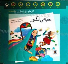 حبه انگور