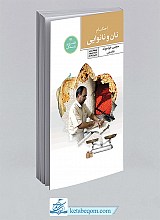 احکام نان و نانوایی