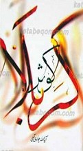 کوثر کربلا