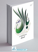 بر بال اعتکاف