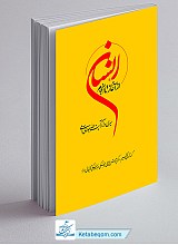 انسان از آغاز تا انجام