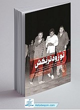 تو زودتر بکش 2