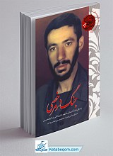 جنگ در مرخصی