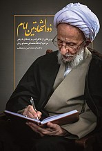 ذوالشهادتین امام