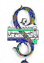 رویش فرهنگ