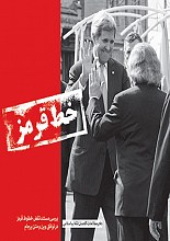 خط قرمز