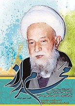 محرم راز