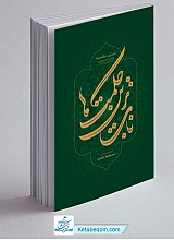 ناب ترین حکمت ها