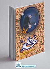 خداحافظ سالار