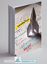 مردی با آرزوهای دوربرد