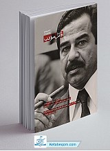 قاتل مودب