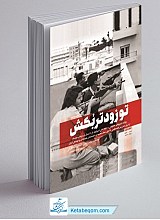 تو زودتر بکش 1