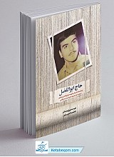 حاج ابوالفضل