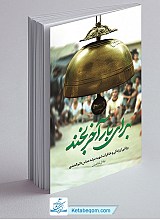 برای بار آخر بخند