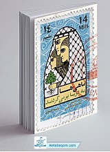 ماهی ها به دریا برمی گردند