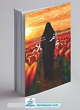 ام علاء
